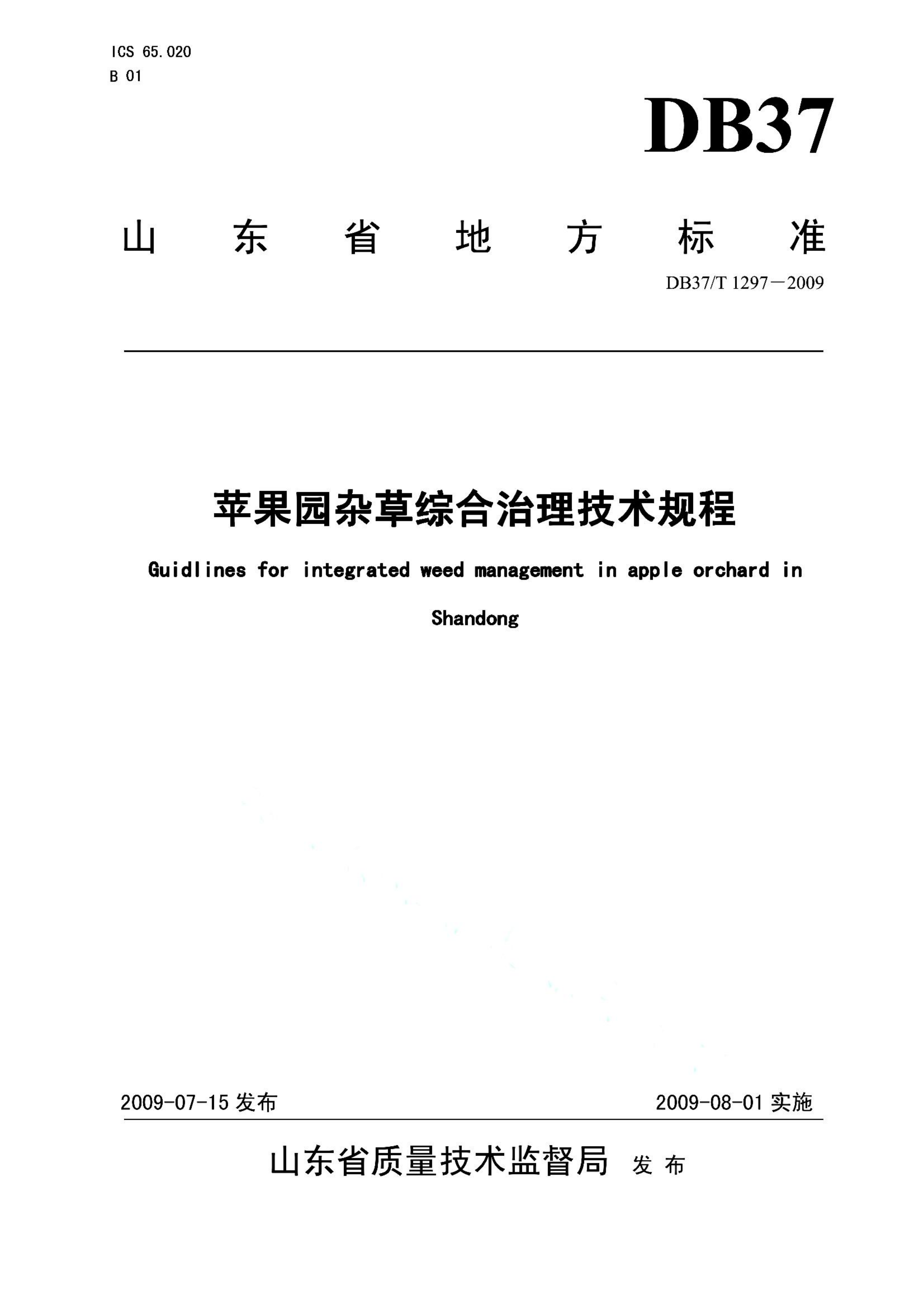 资源详情图